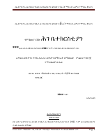 ሕገ ቤተክርተቲያን.pdf